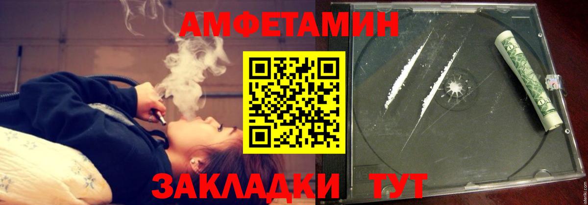 АМФЕТАМИН Розовый  АМФЕТАМИН  Кохма  Вход с VPN 