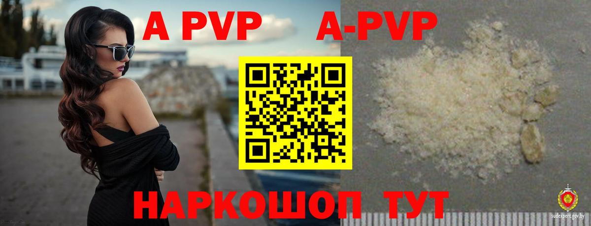 A PVP крисы CK Кохма