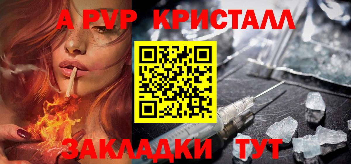 Alpha PVP крисы CK  Вход с VPN  Кохма  А ПВП СК 