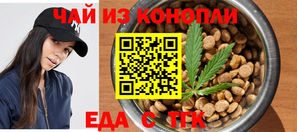 Canna-Cookies конопля Кохма