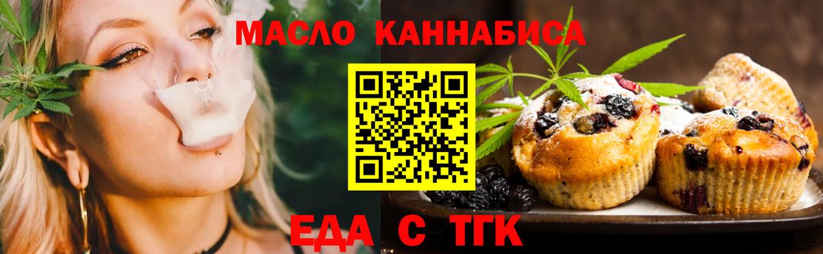 Кохма  Еда ТГК конопля  Вход с VPN 