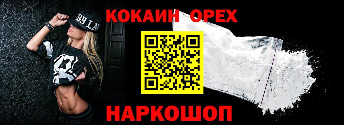 Кокаин Columbia  Вход с VPN  КОКАИН Fish Scale  Кохма 