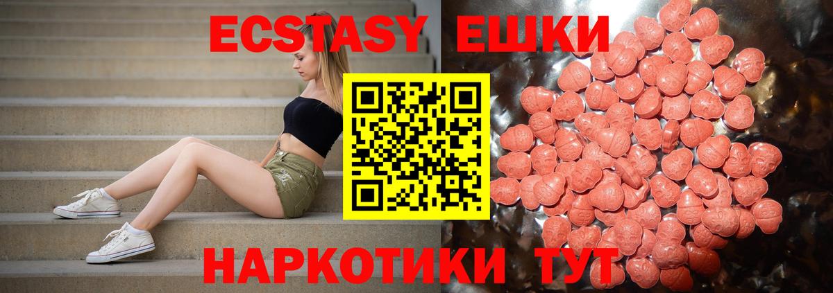 ЭКСТАЗИ 280мг Кохма