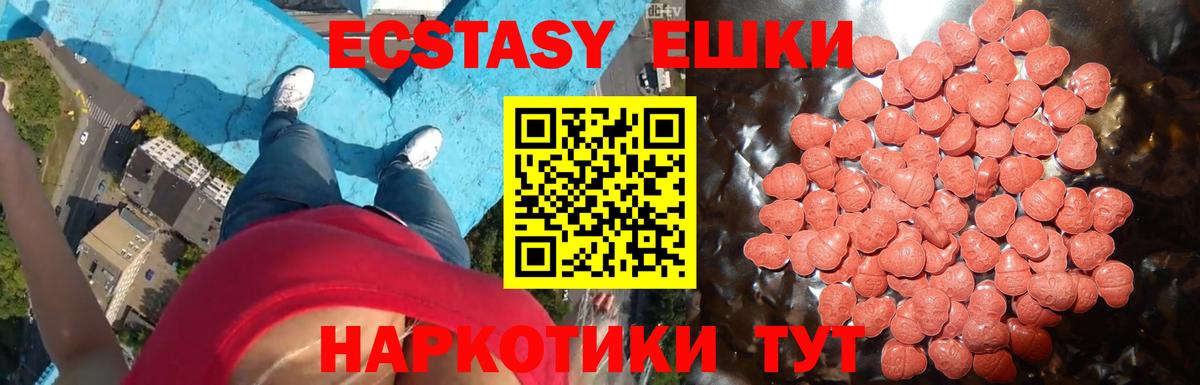 Экстази  Вход с VPN  Экстази TESLA  Кохма  Ecstasy 250 мг 