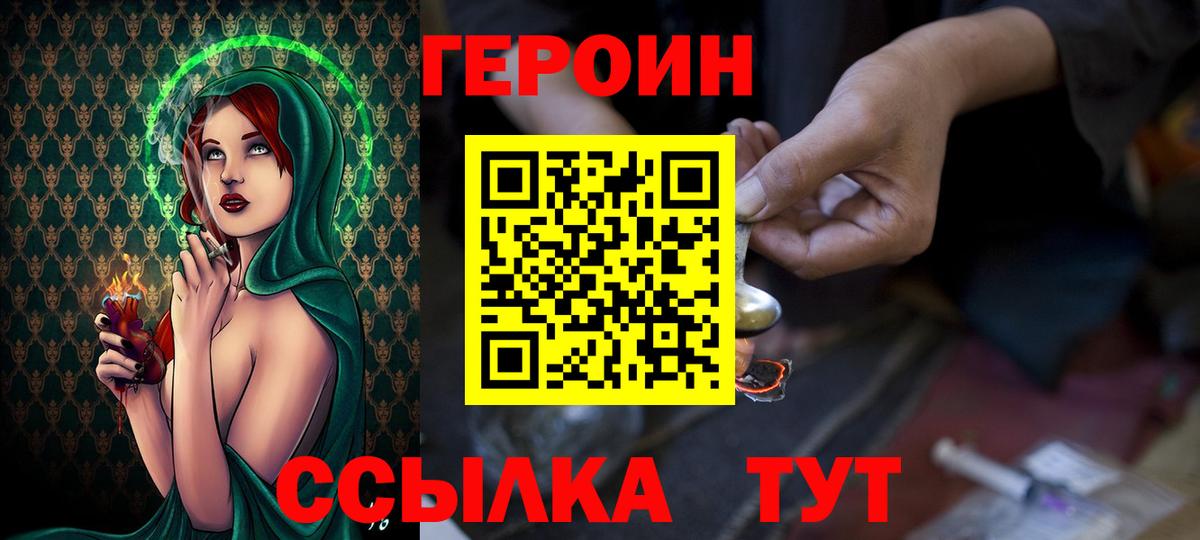 ГЕРОИН VHQ  Вход с VPN  Кохма 