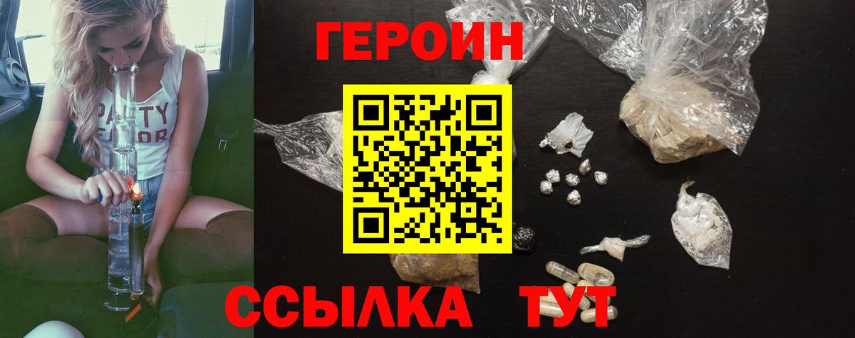 Героин гречка Кохма