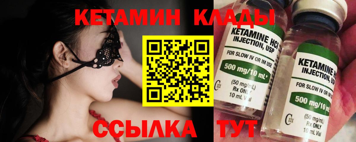 mega маркетплейс  Кетамин VHQ  Вход с VPN  Кетамин VHQ  Кохма 