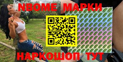 марки nbome Кимры