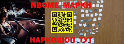 марки nbome Кимры
