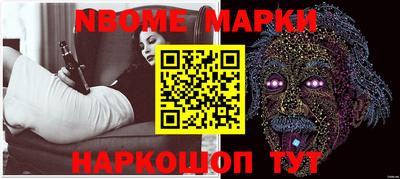 марки nbome Кимры
