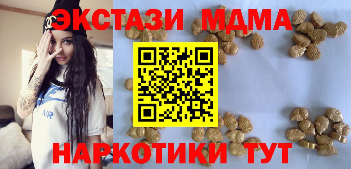 MDMA молли Кохма