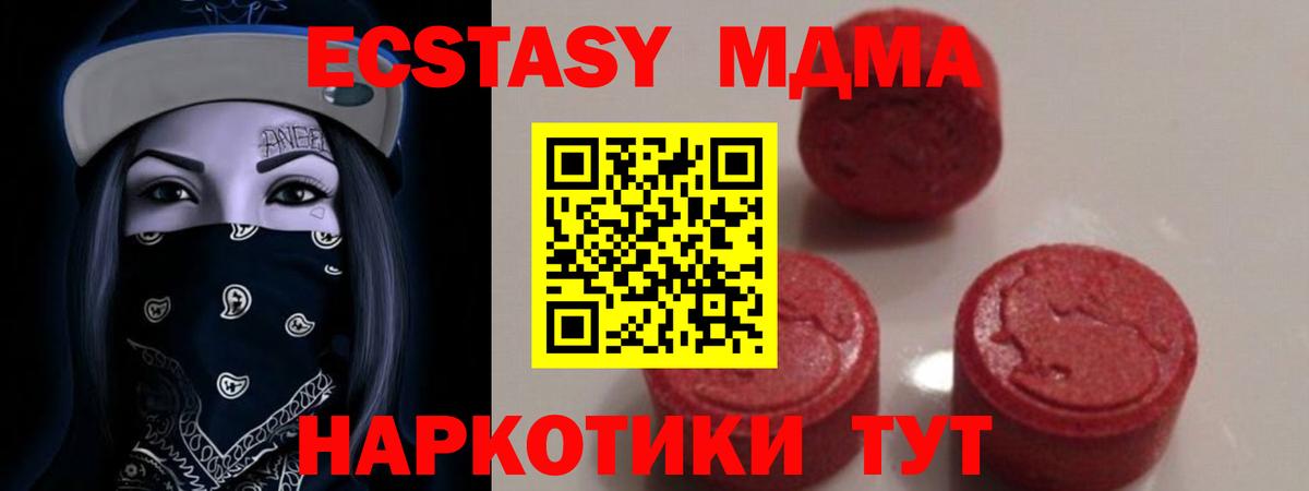 МДМА кристаллы  Вход с VPN  МДМА  MDMA молли  Кохма 