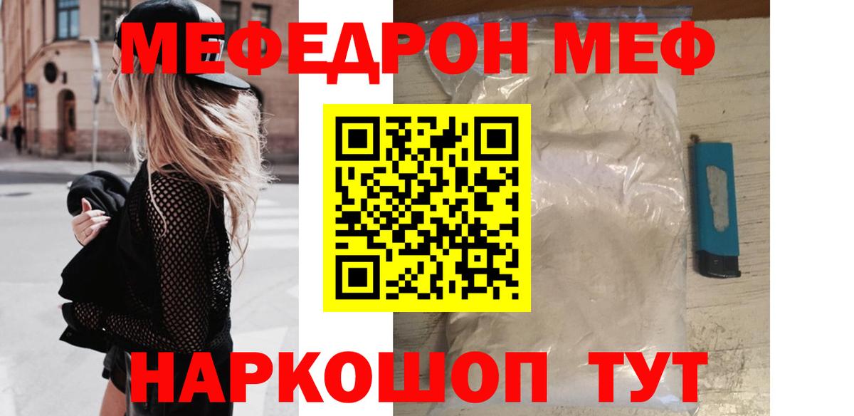Мефедрон  Кохма