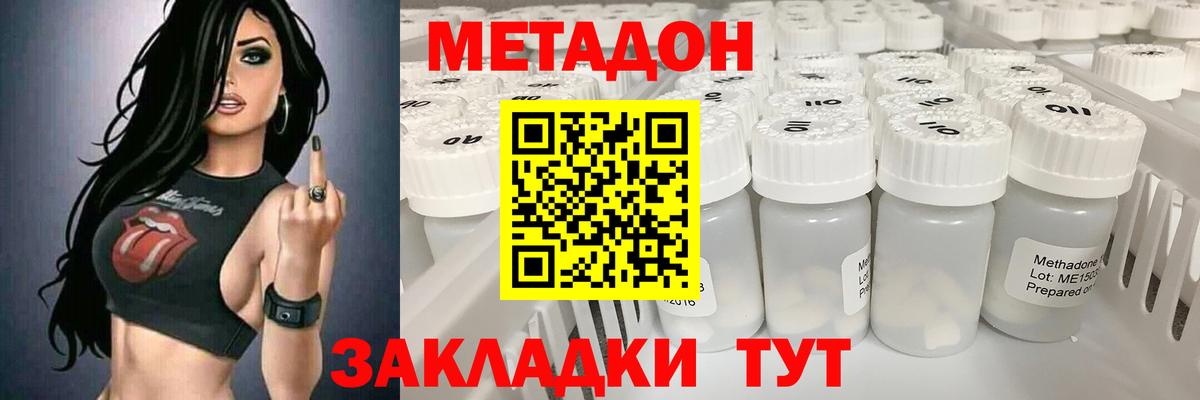 Метадон белоснежный  МЕТАДОН VHQ  Вход с VPN  Кохма 