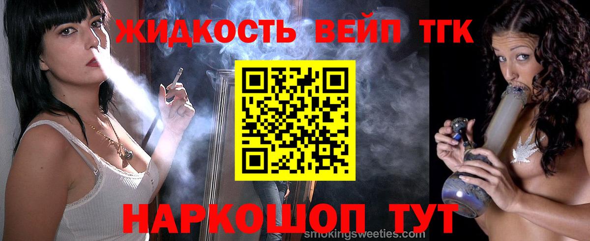 ТГК гашишное масло Кохма