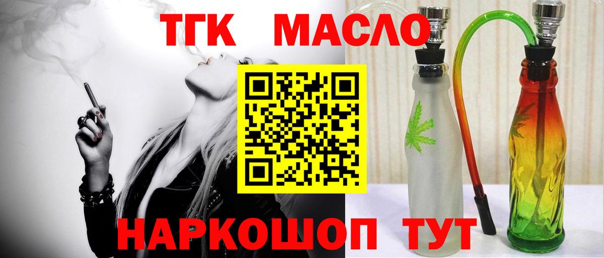 ТГК вейп  Вход с VPN  Кохма  Дистиллят ТГК Wax 